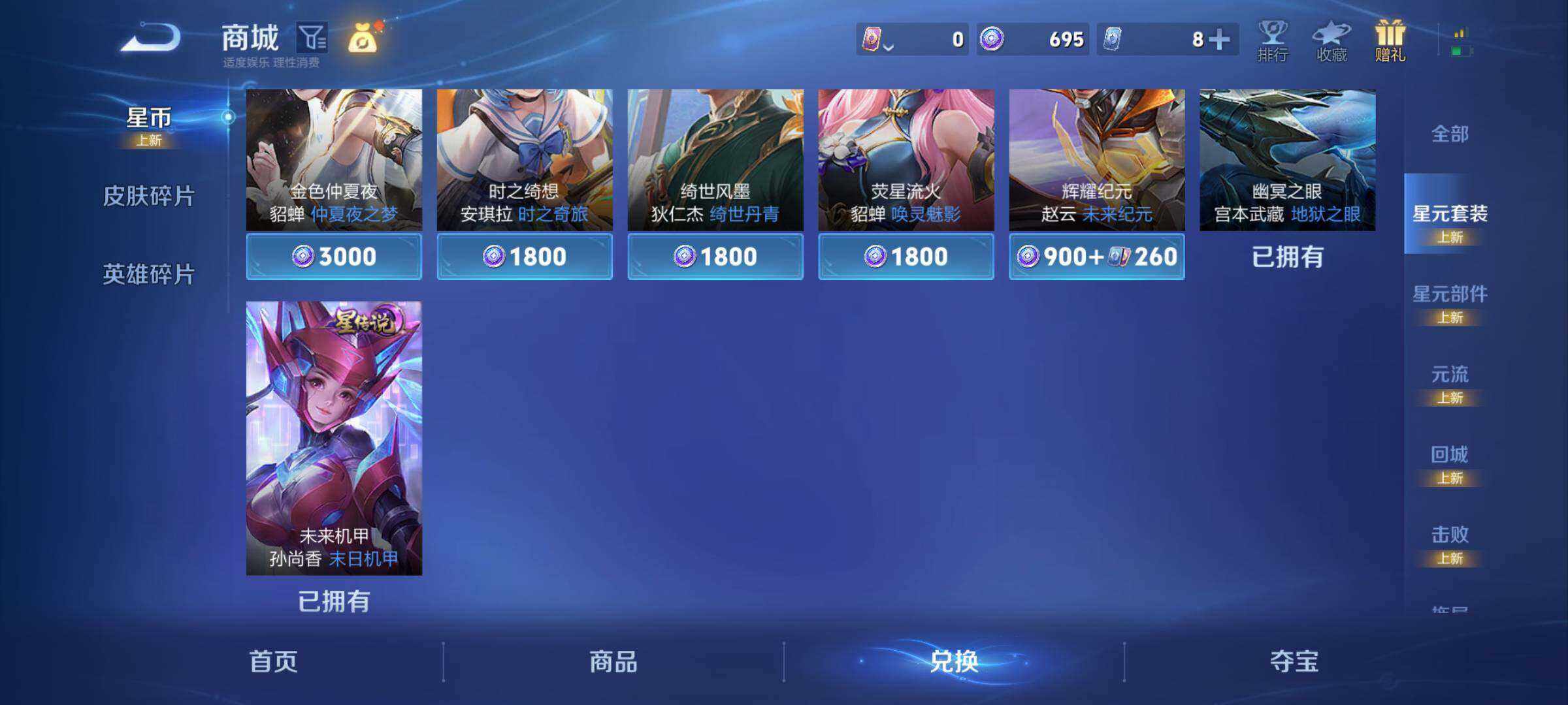 WZJM4251290王者荣耀账号详情图16