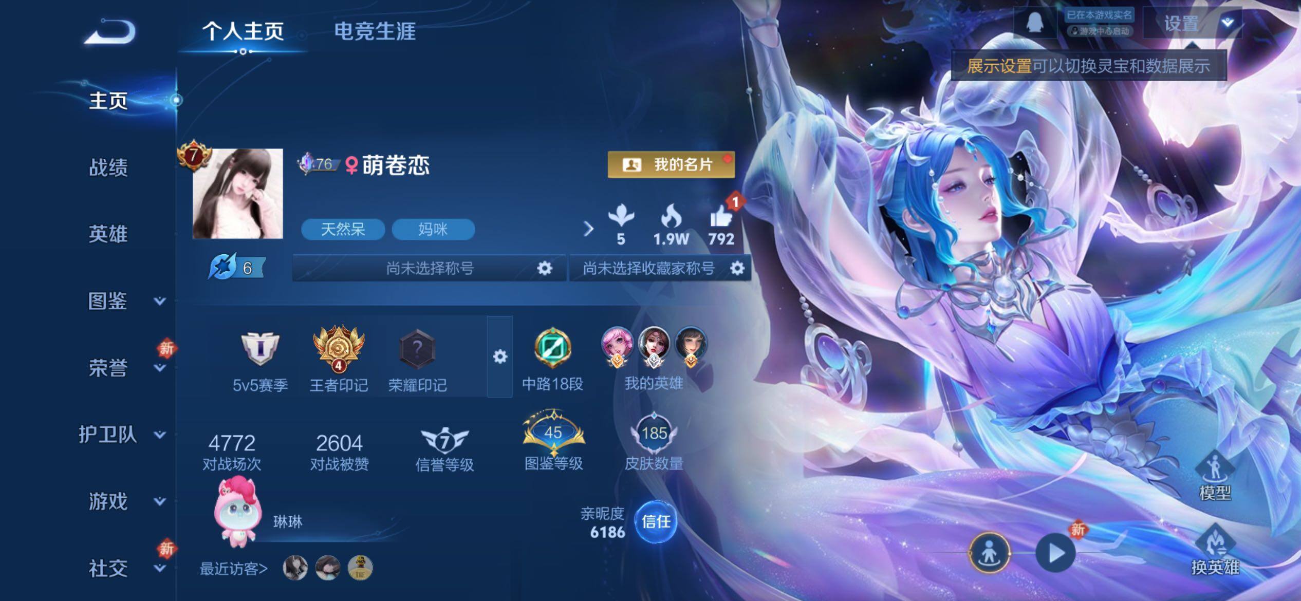 WZCMY4251398王者荣耀账号详情图2