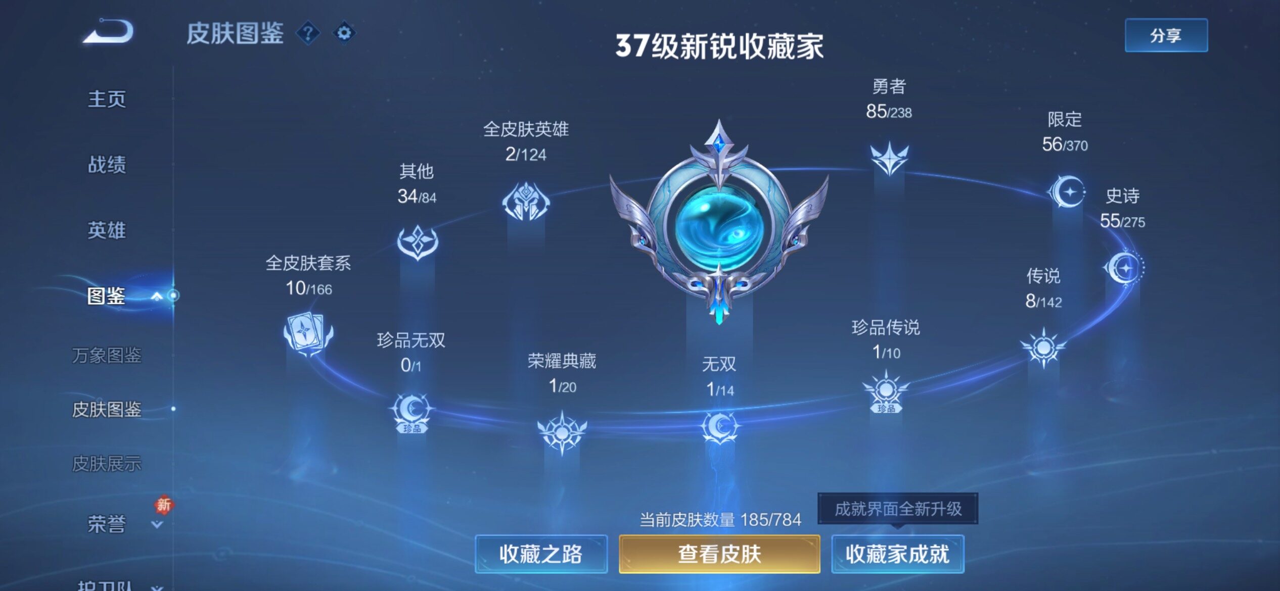 WZCMY4251398王者荣耀账号详情图5