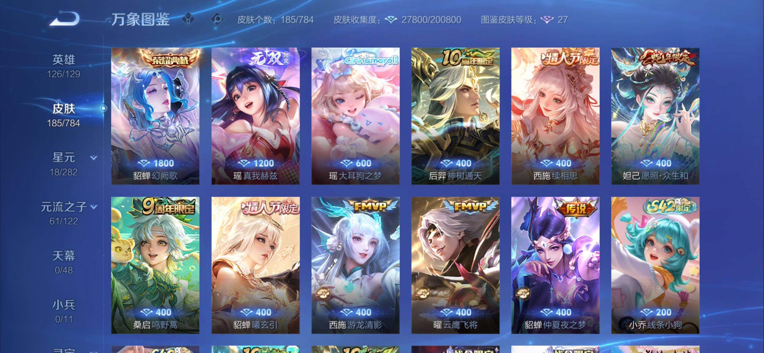 WZCMY4251398王者荣耀账号详情图7