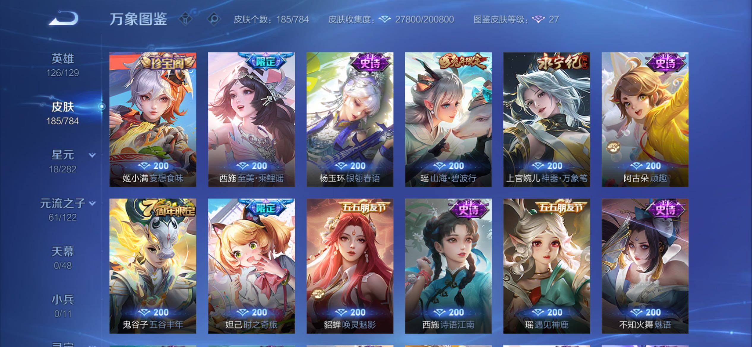 WZCMY4251398王者荣耀账号详情图9