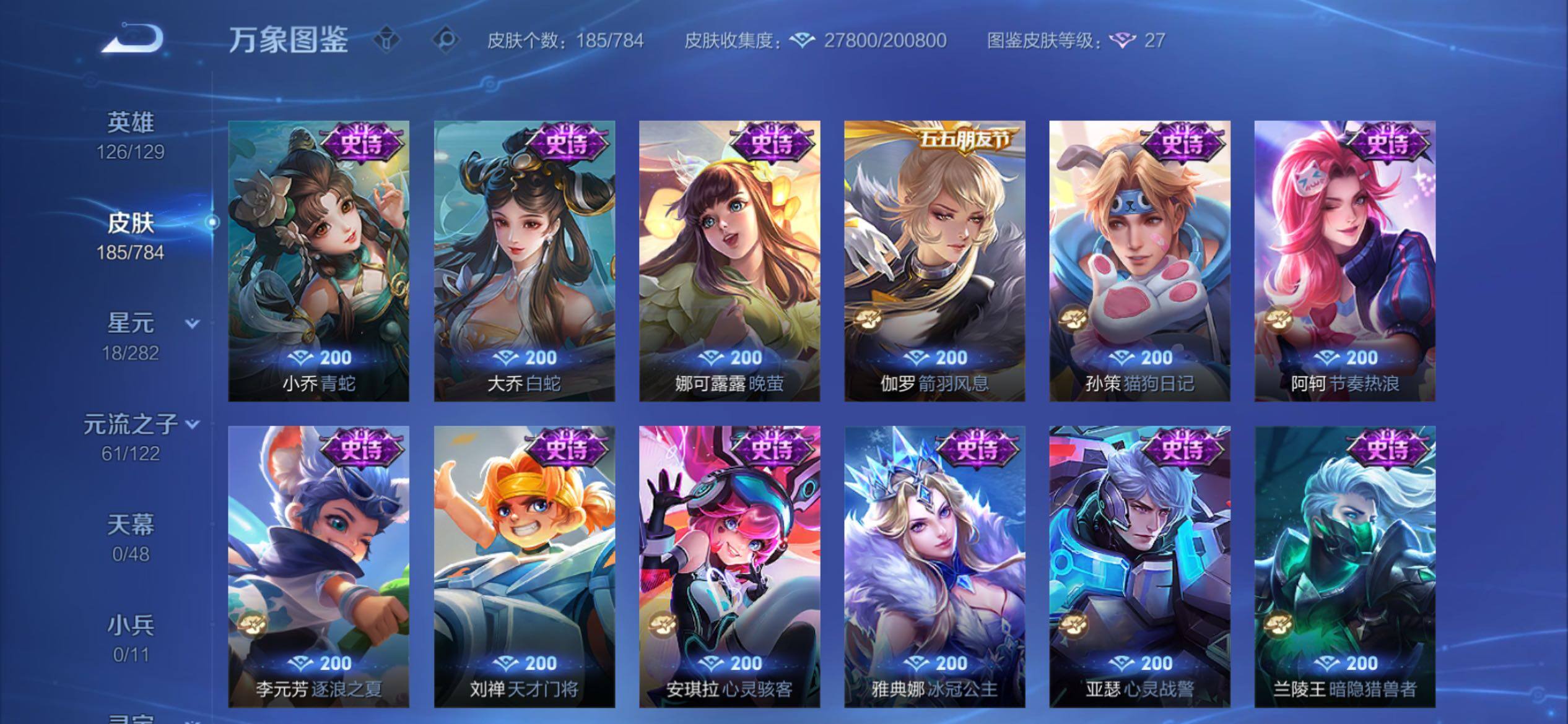 WZCMY4251398王者荣耀账号详情图10