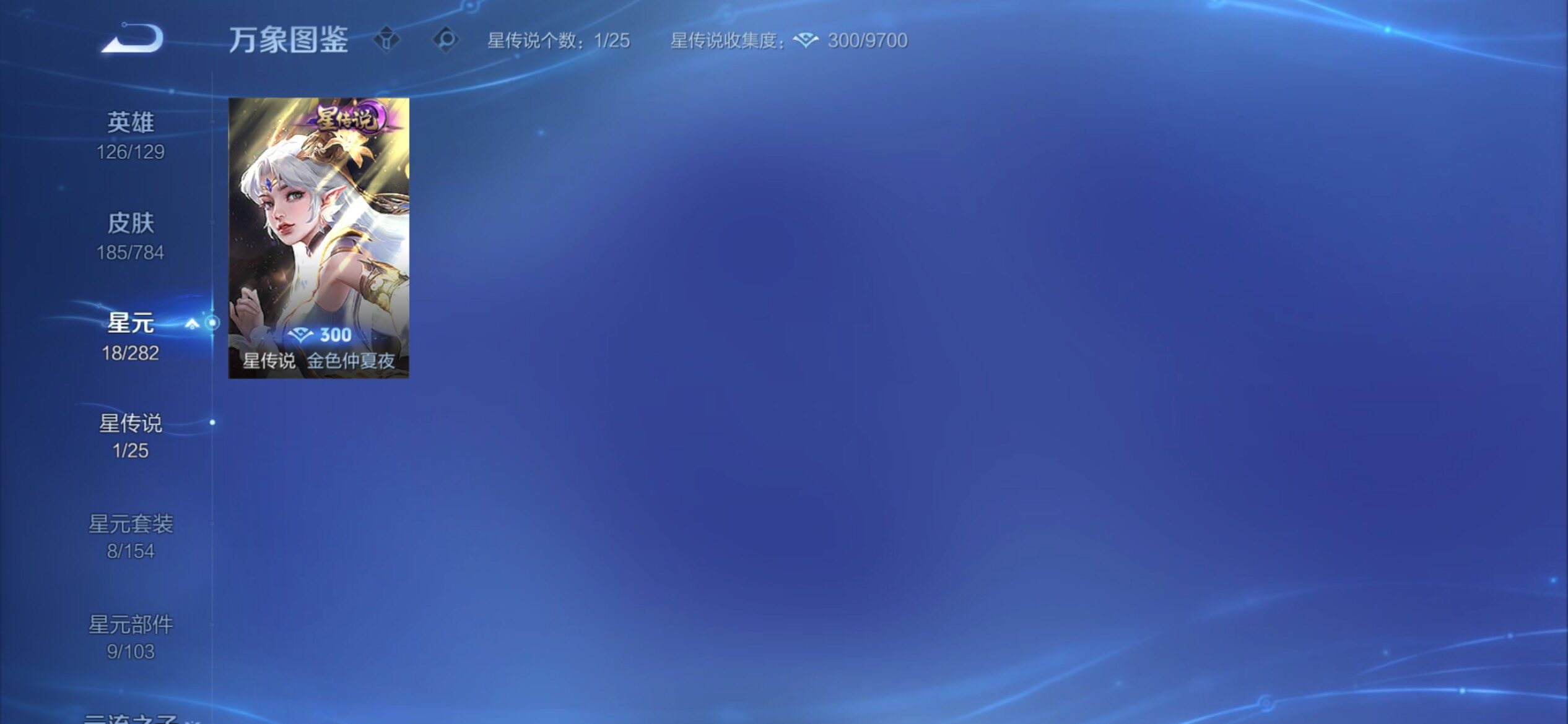 WZCMY4251398王者荣耀账号详情图11