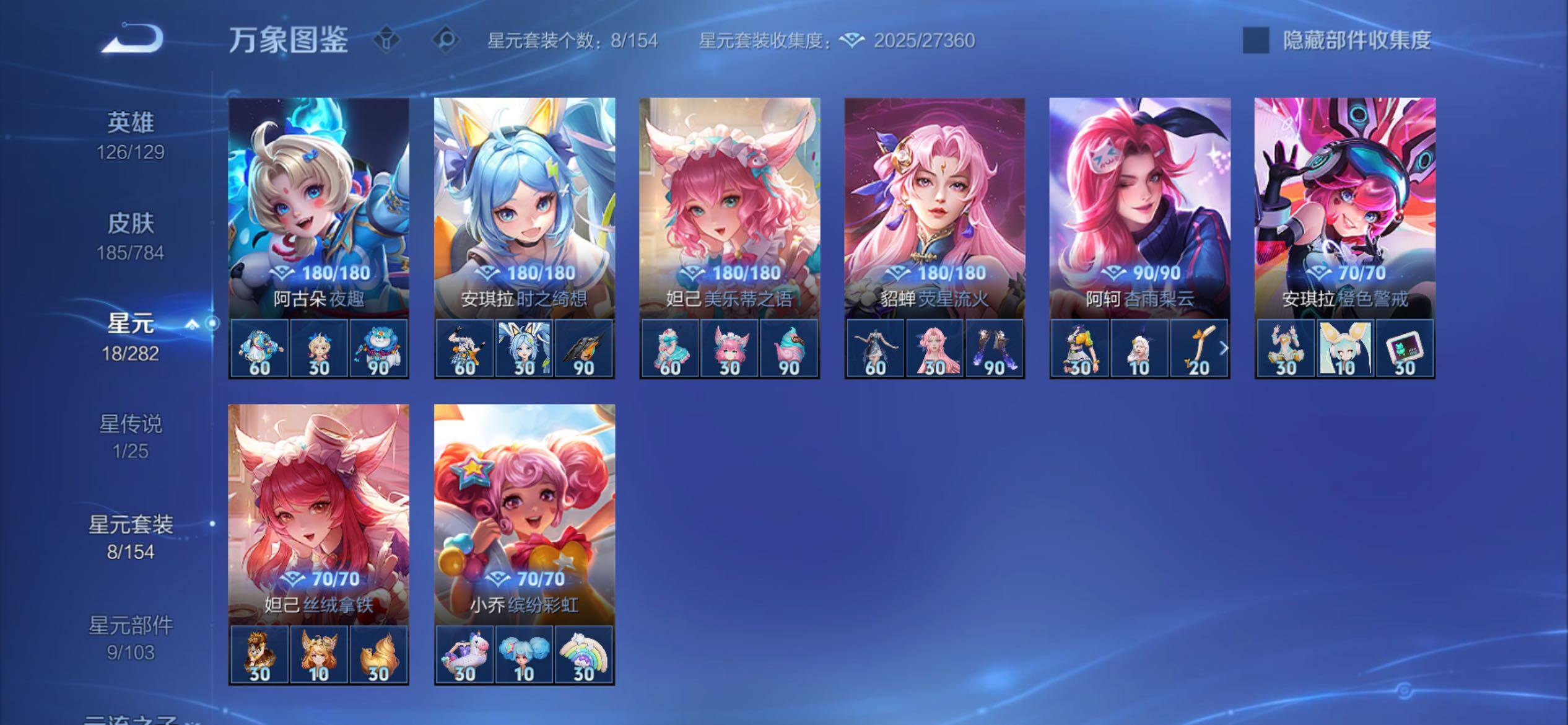 WZCMY4251398王者荣耀账号详情图12