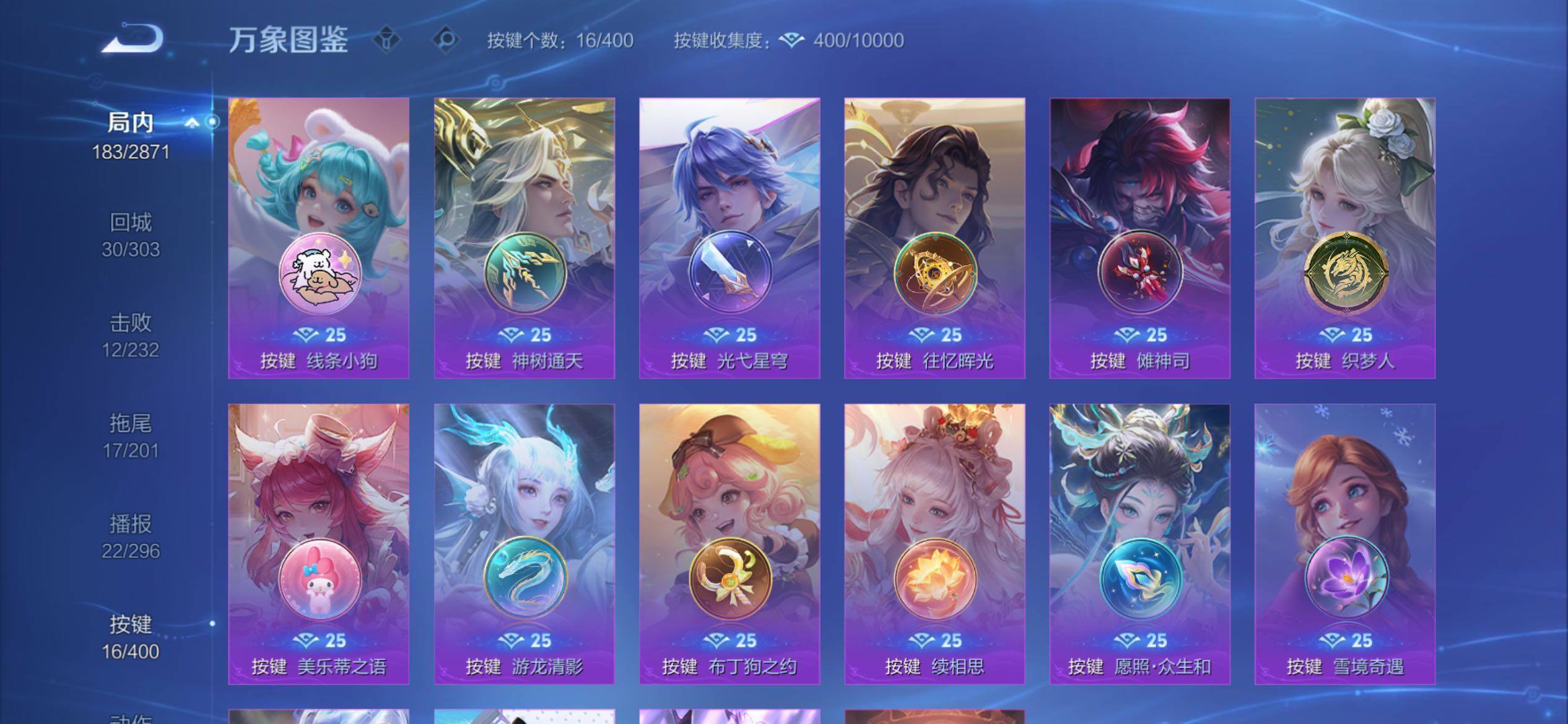 WZCMY4251398王者荣耀账号详情图14