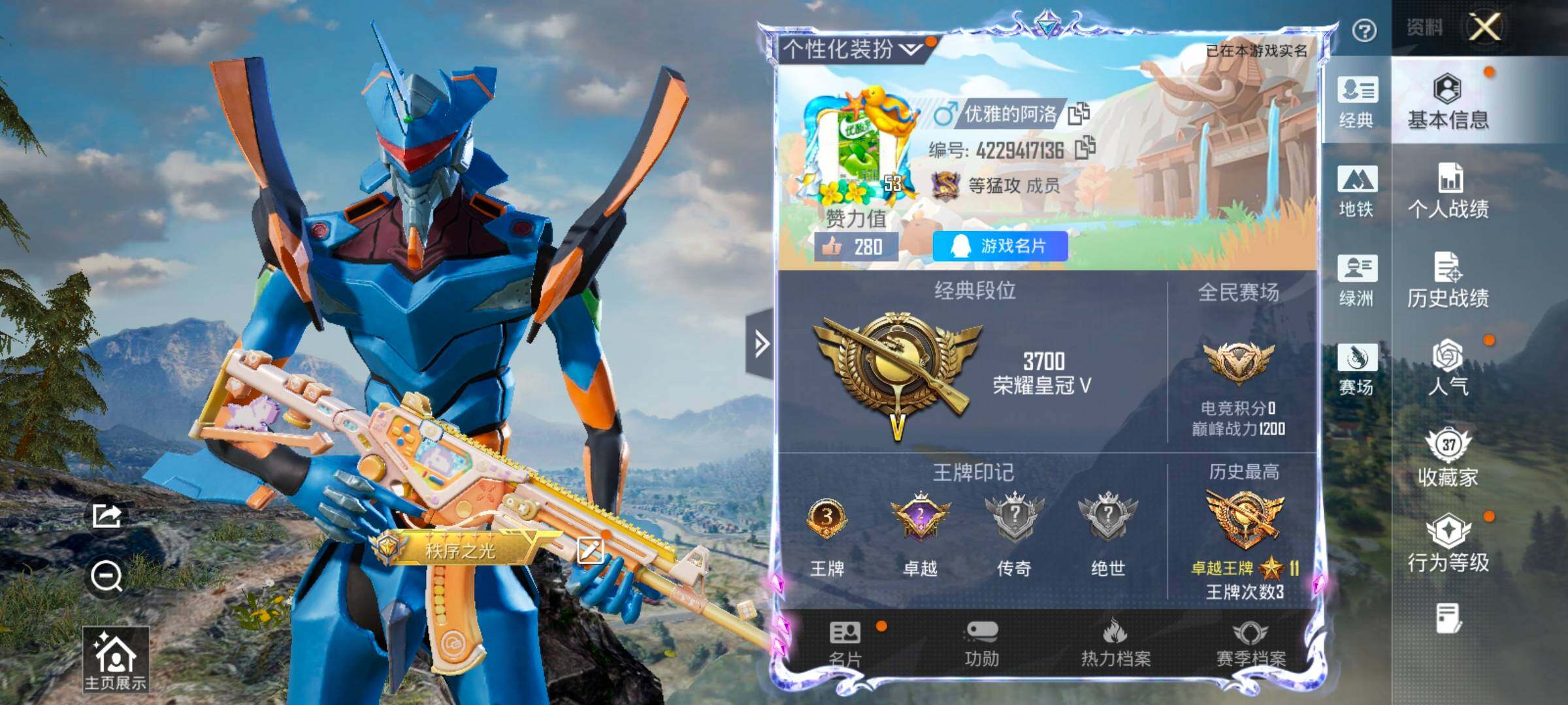 HPLX4152046和平精英账号详情图2