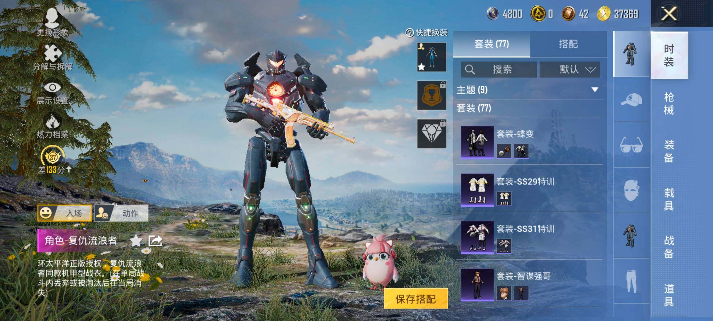 HPLX4152046和平精英账号详情图8