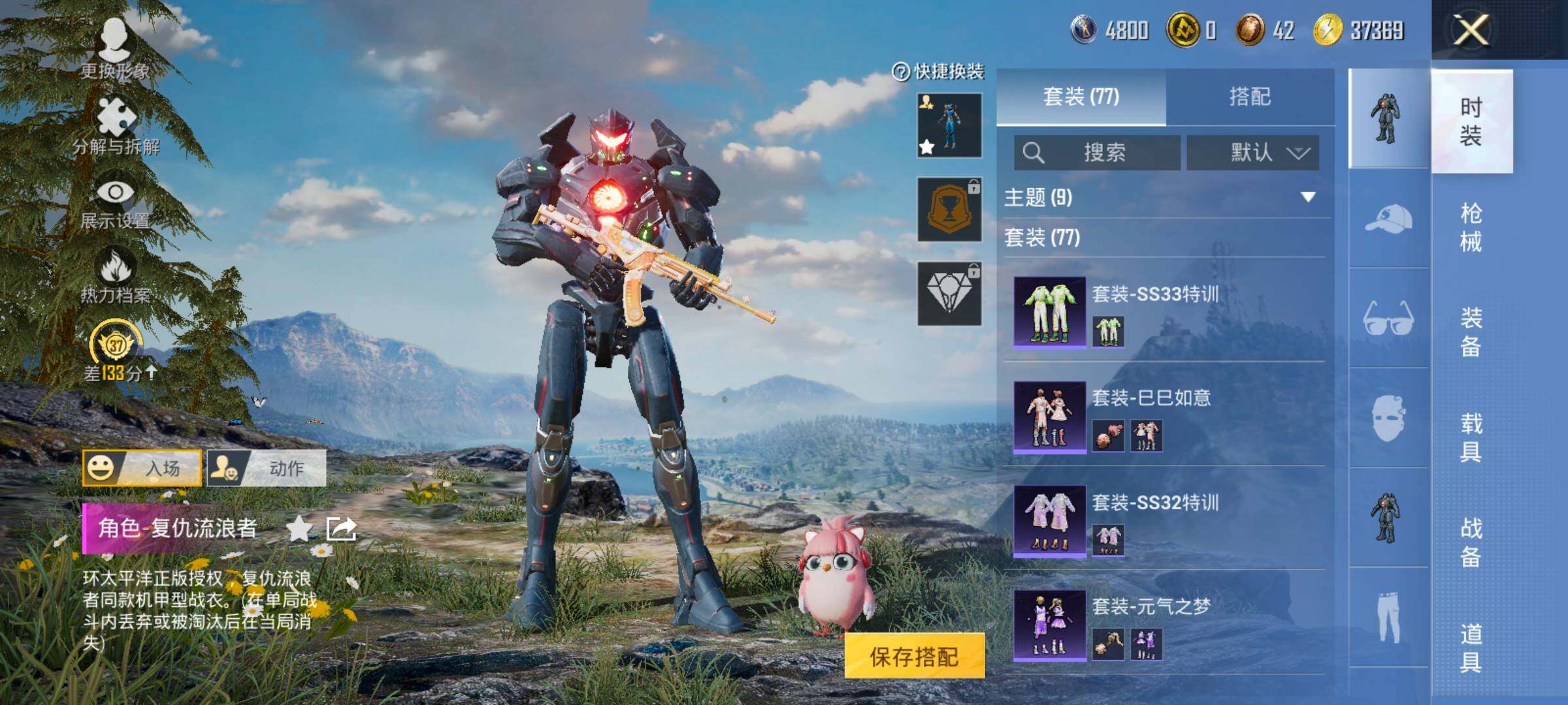 HPLX4152046和平精英账号详情图9