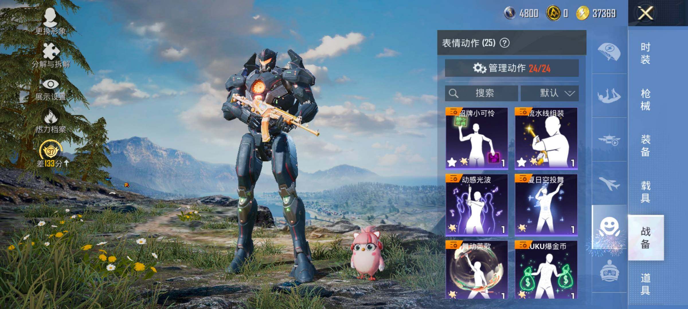 HPLX4152046和平精英账号详情图14