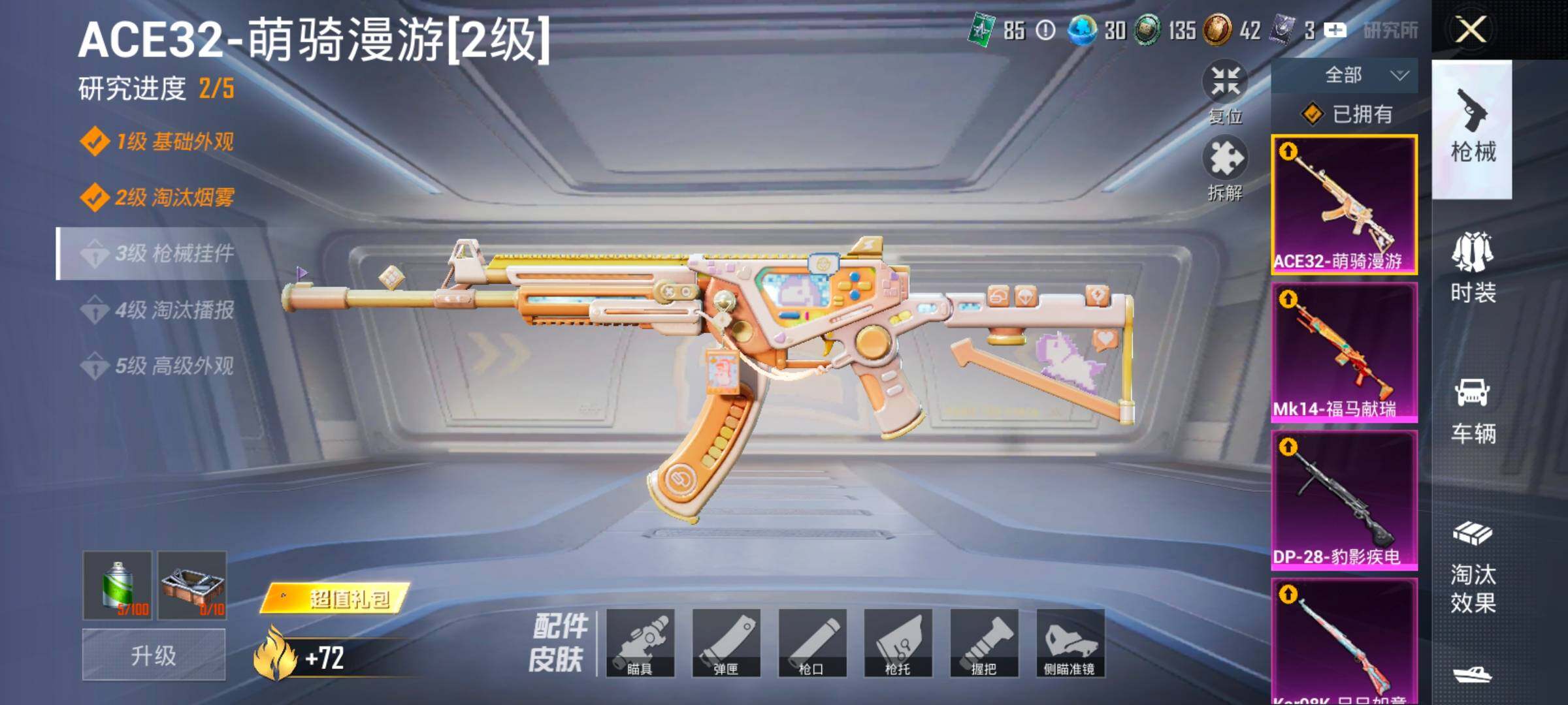 HPLX4152046和平精英账号详情图15