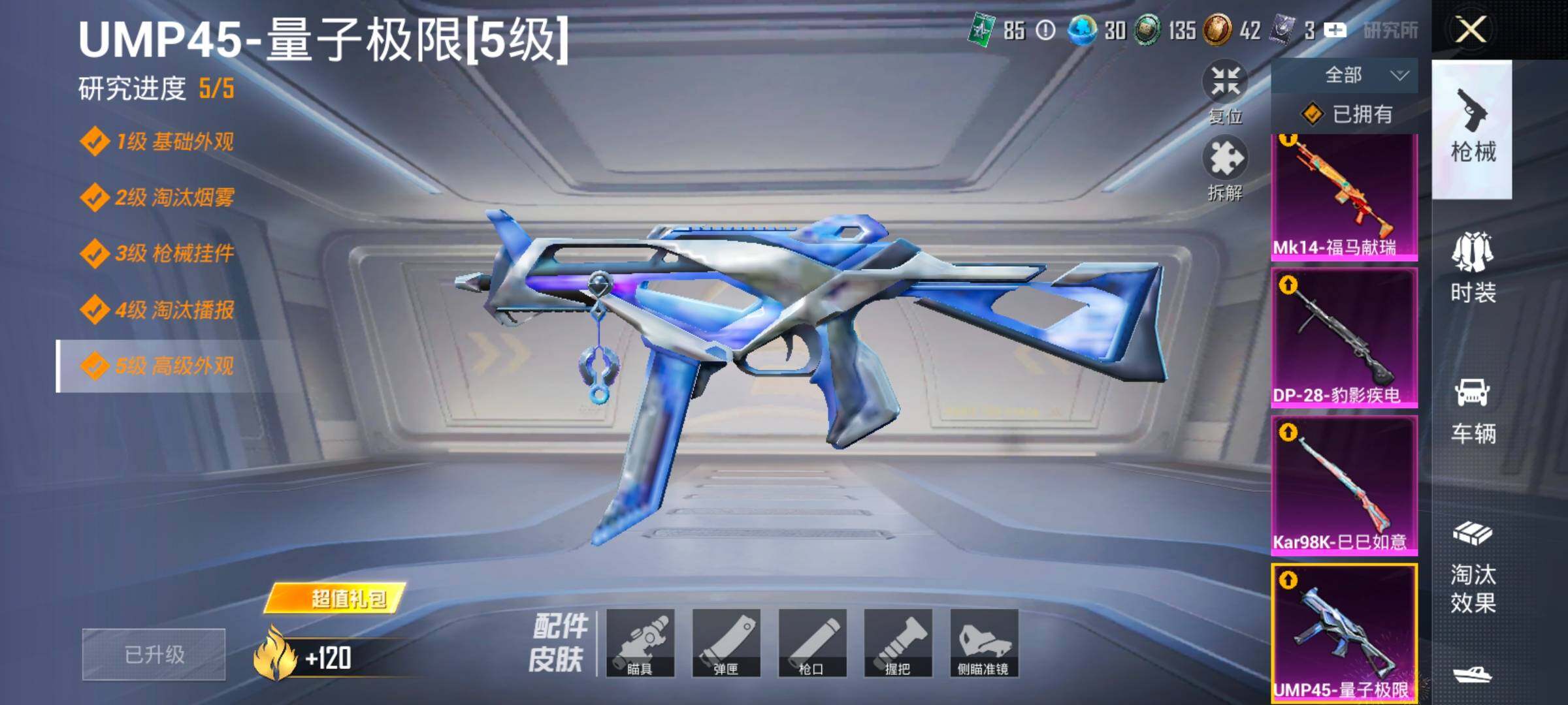 HPLX4152046和平精英账号详情图16