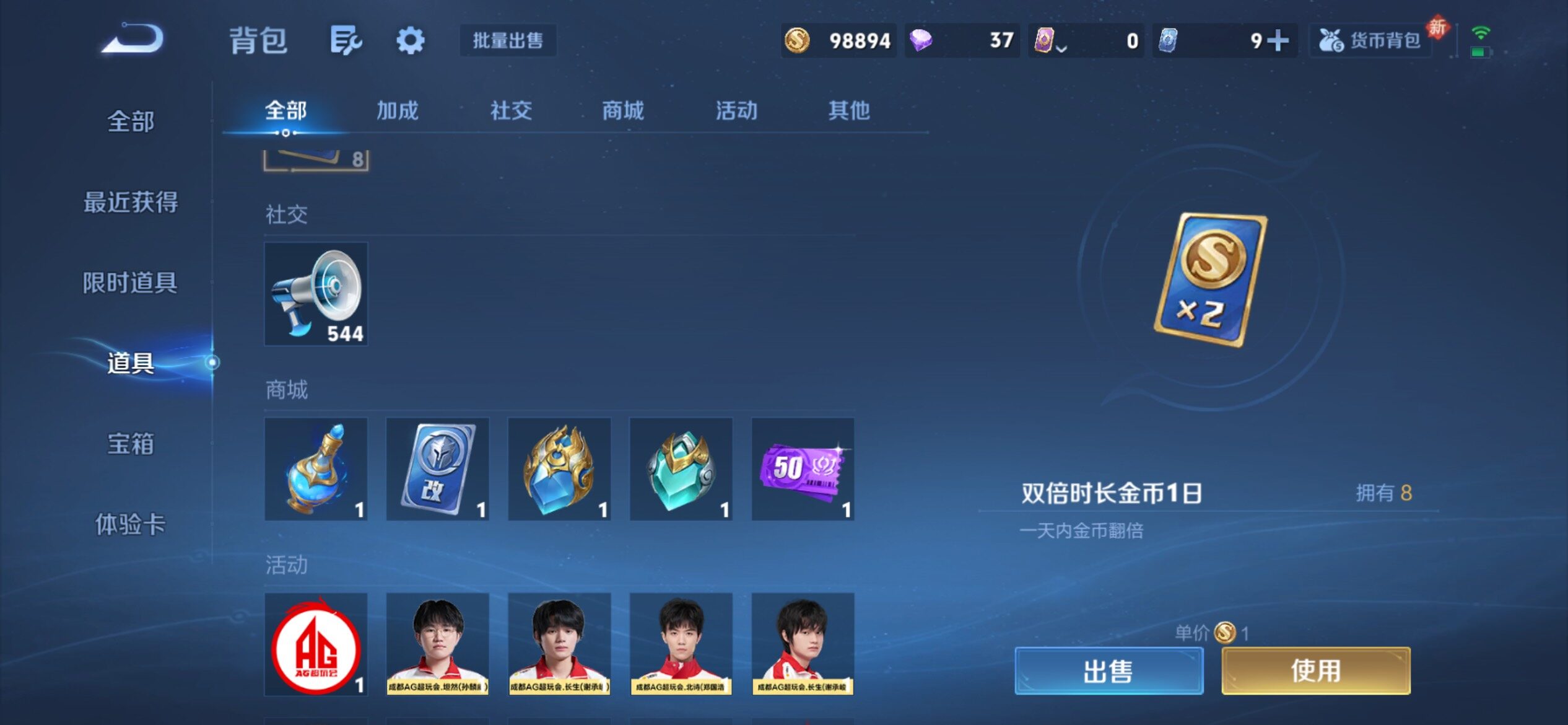 WZCMY4251398王者荣耀账号详情图17