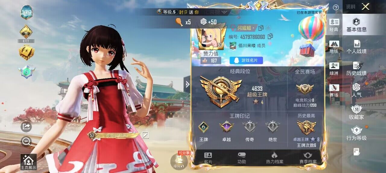 HPCMW4166647和平精英账号详情图5