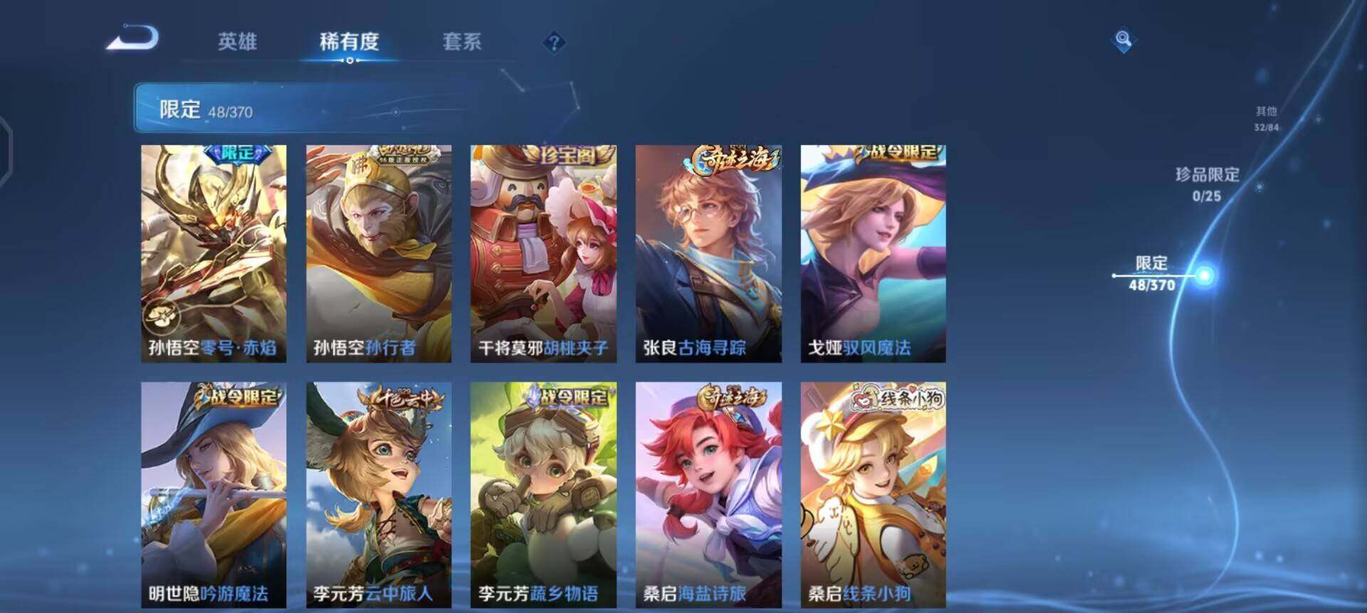 WZLX4259014王者荣耀账号详情图4 WZLX4259014王者荣耀账号详情图4