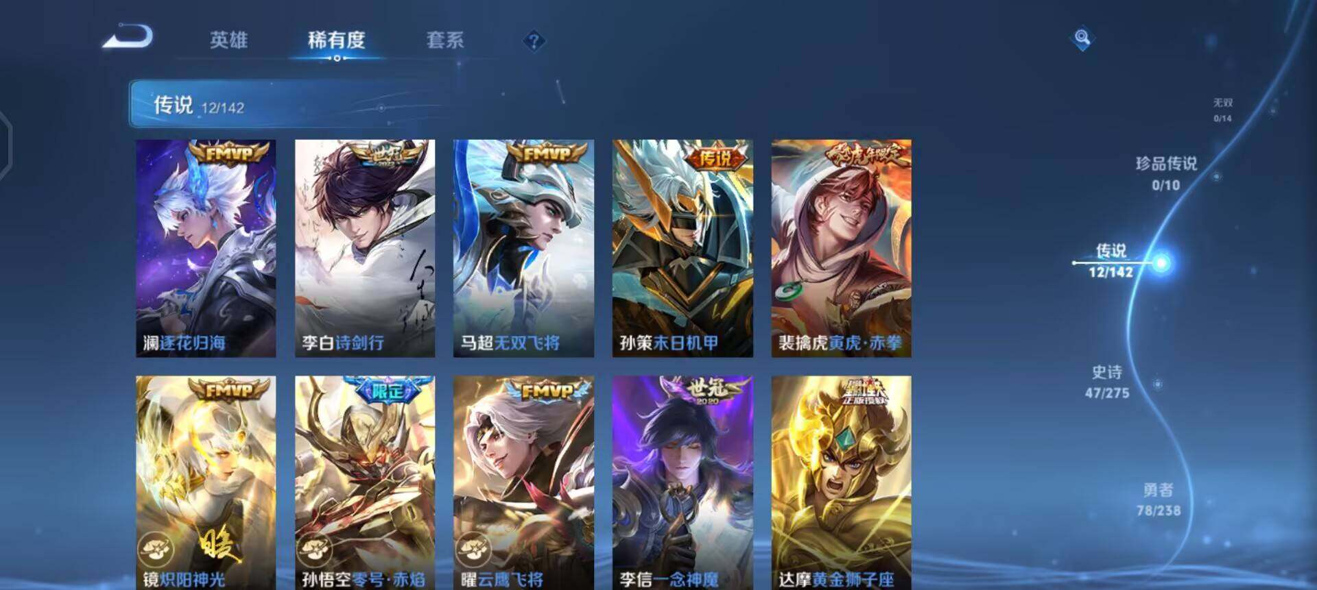 WZLX4259014王者荣耀账号详情图5 WZLX4259014王者荣耀账号详情图5