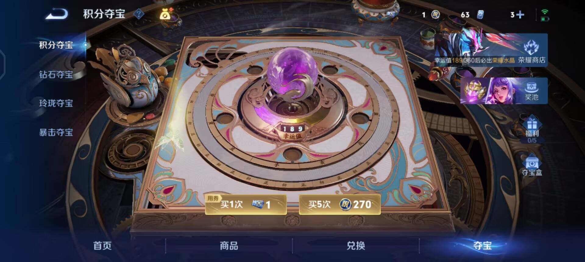 WZLX4259014王者荣耀账号详情图7 WZLX4259014王者荣耀账号详情图7