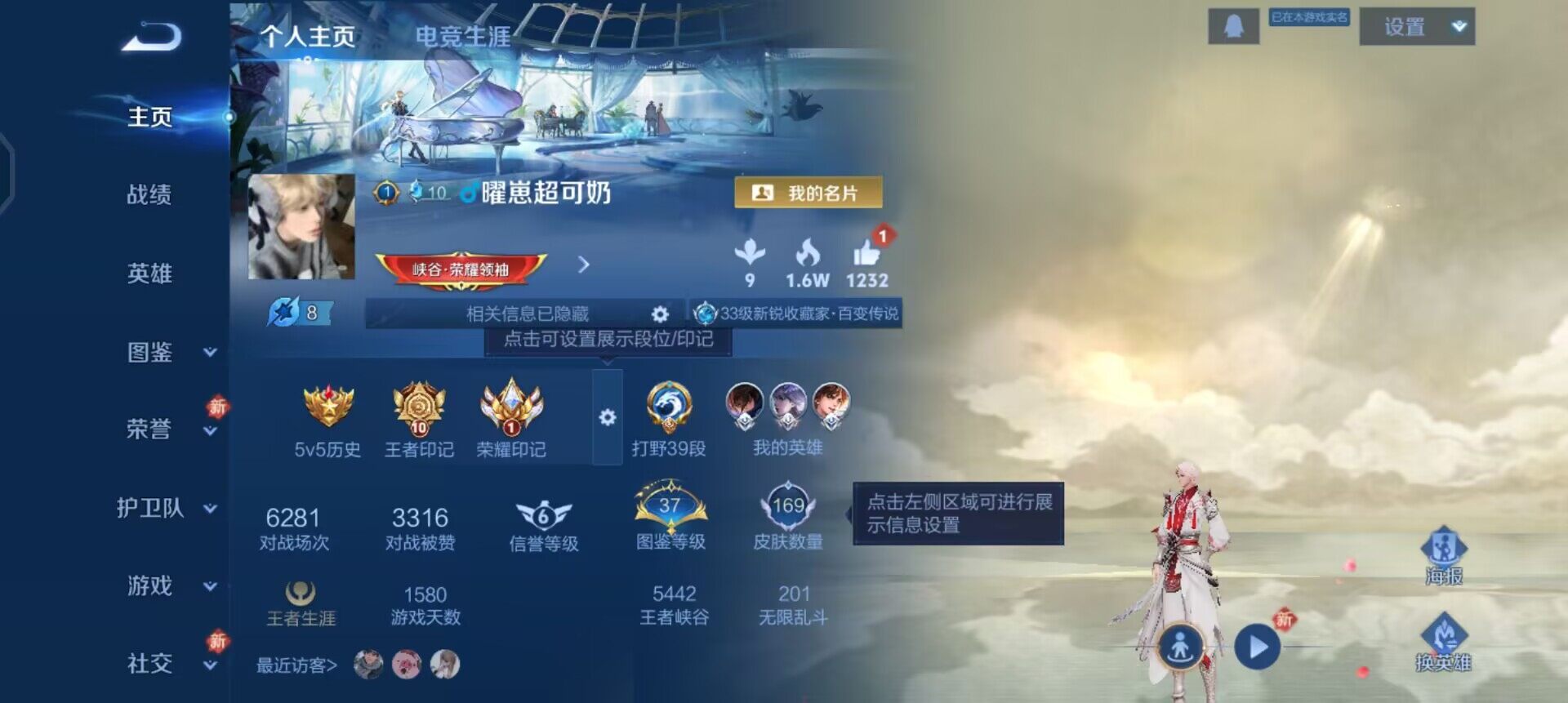 WZLX4259014王者荣耀账号详情图2 WZLX4259014王者荣耀账号详情图2