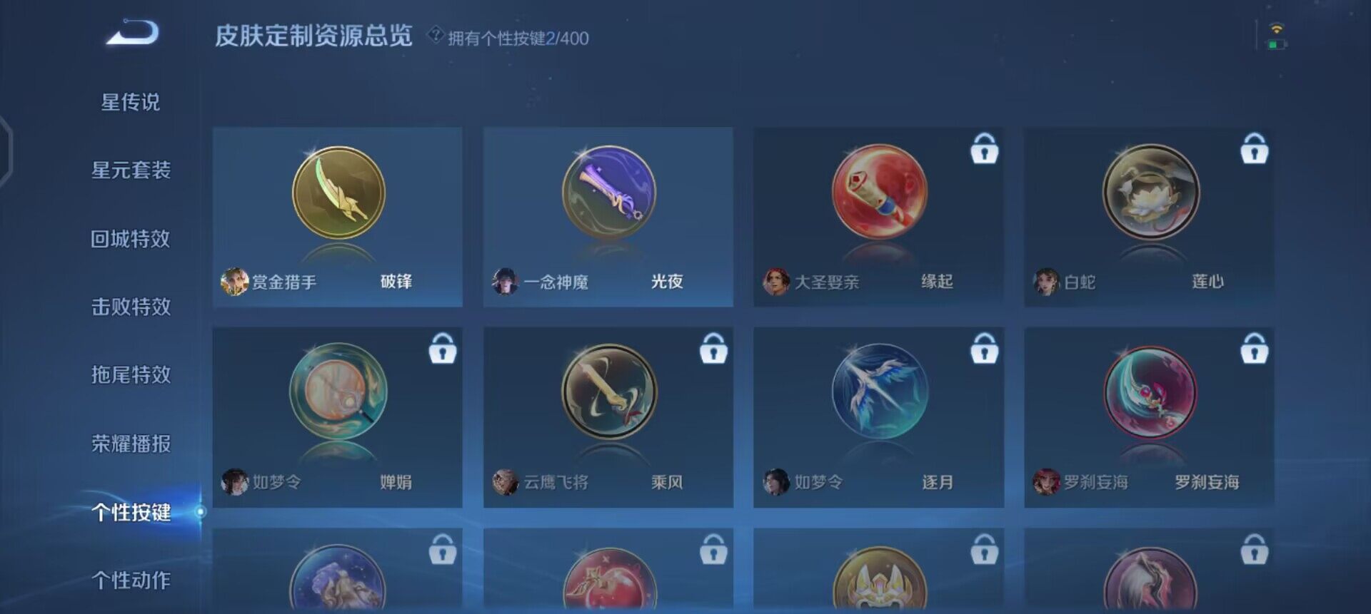 WZLX4259014王者荣耀账号详情图10 WZLX4259014王者荣耀账号详情图10