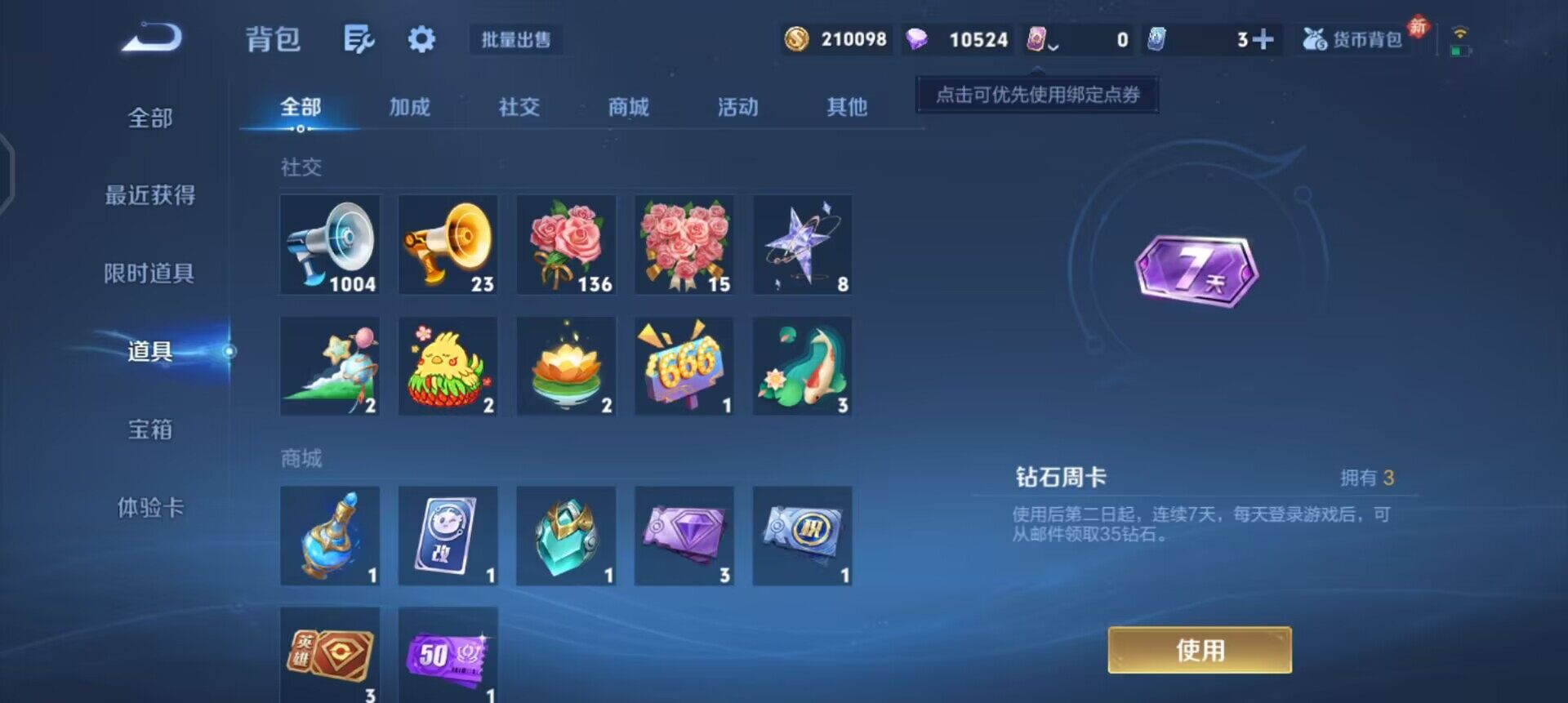 WZLX4259014王者荣耀账号详情图11 WZLX4259014王者荣耀账号详情图11