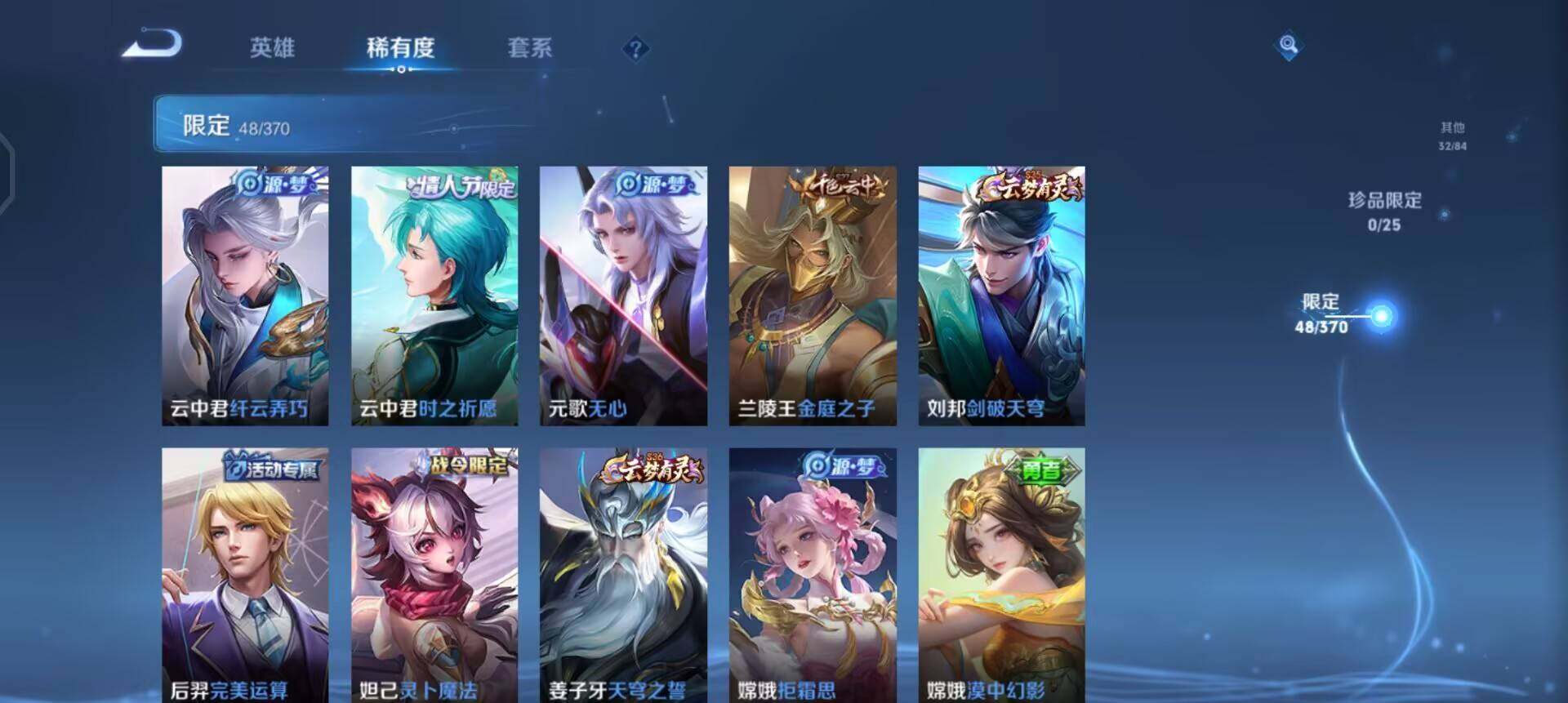 WZLX4259014王者荣耀账号详情图12 WZLX4259014王者荣耀账号详情图12