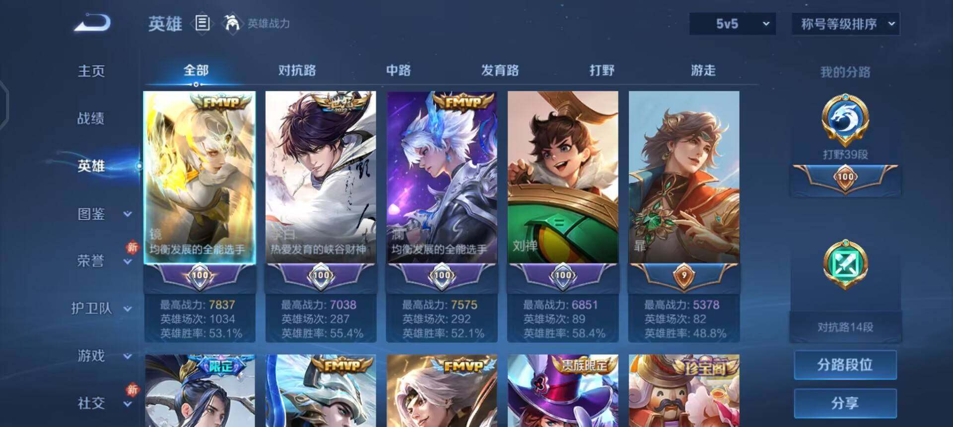 WZLX4259014王者荣耀账号详情图13 WZLX4259014王者荣耀账号详情图13