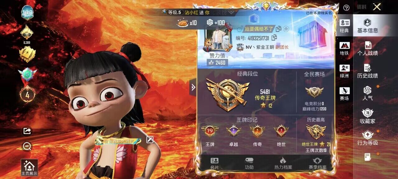 HPQM4153230和平精英账号详情图7 HPQM4153230和平精英账号详情图7