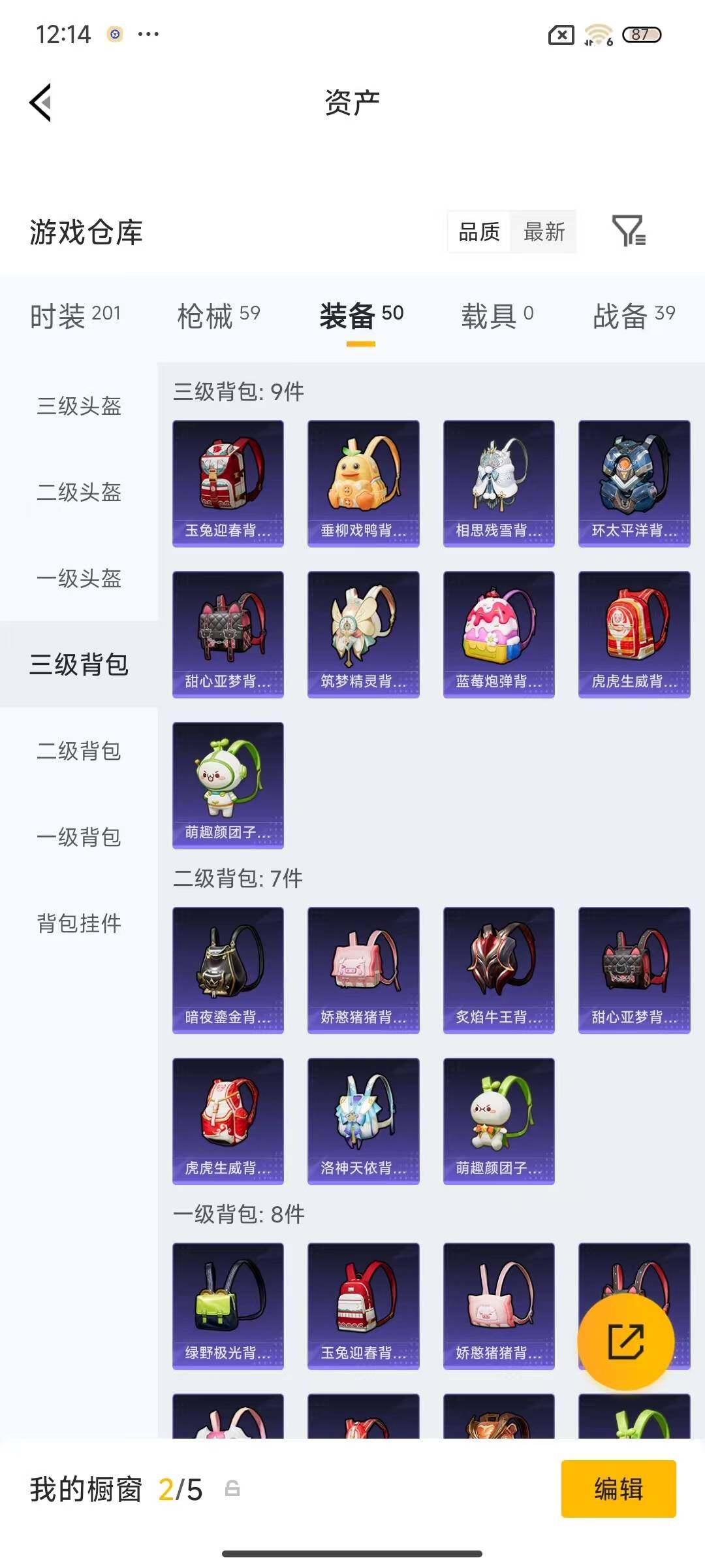 HPEY4138900和平精英账号详情图6