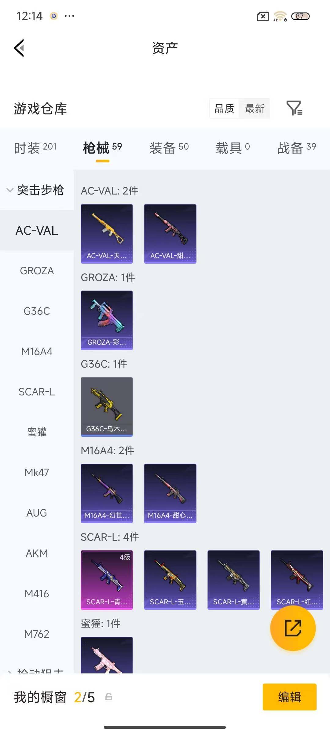 HPEY4138900和平精英账号详情图8