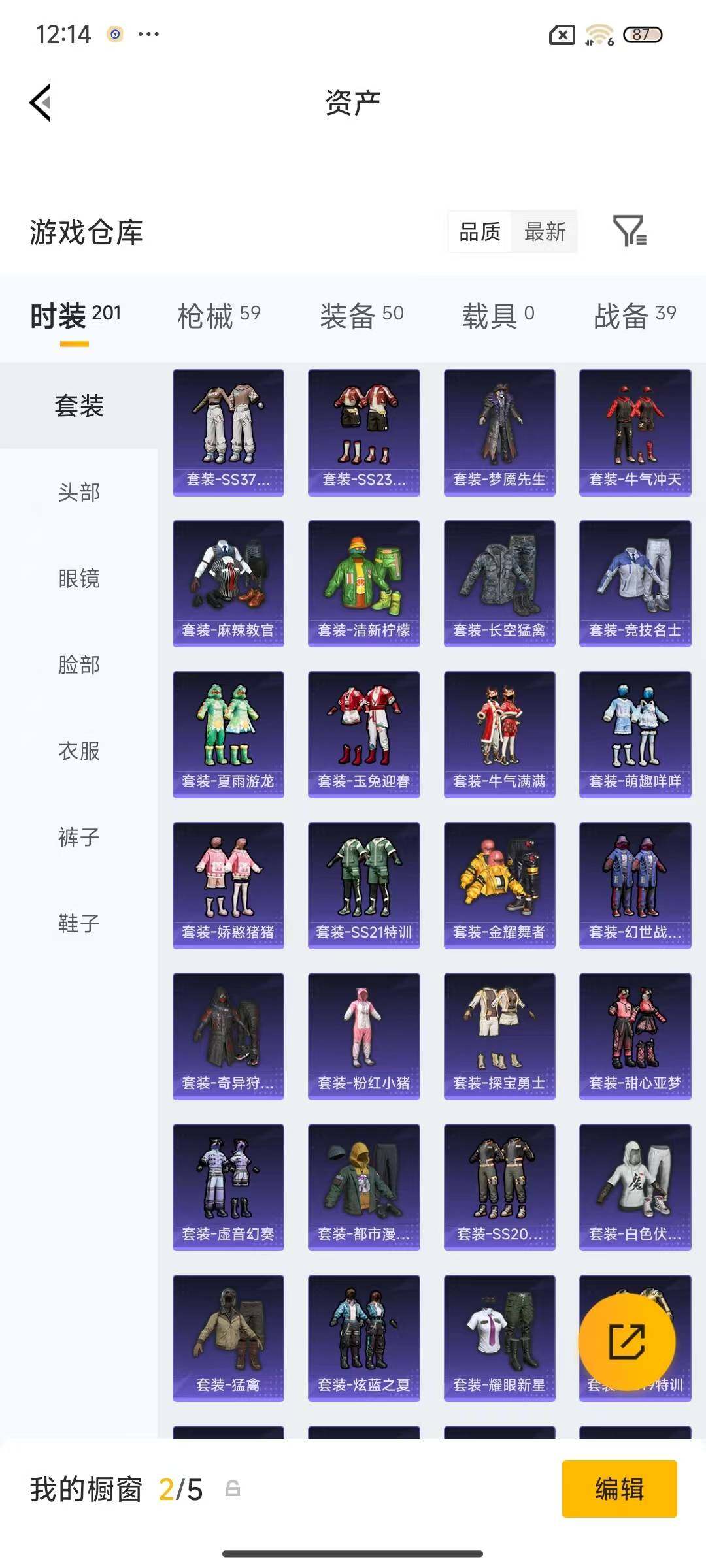 HPEY4138900和平精英账号详情图10