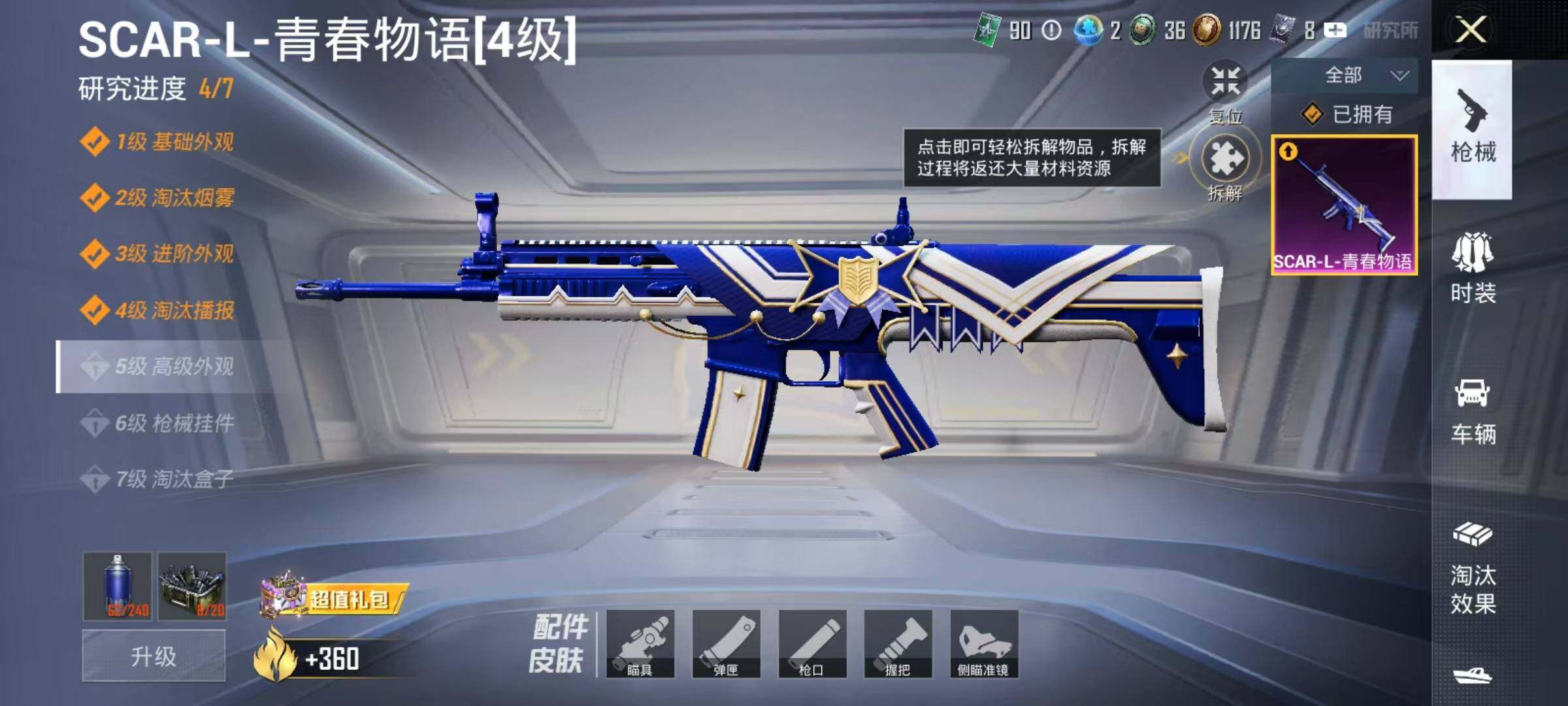 HPEY4138900和平精英账号详情图12