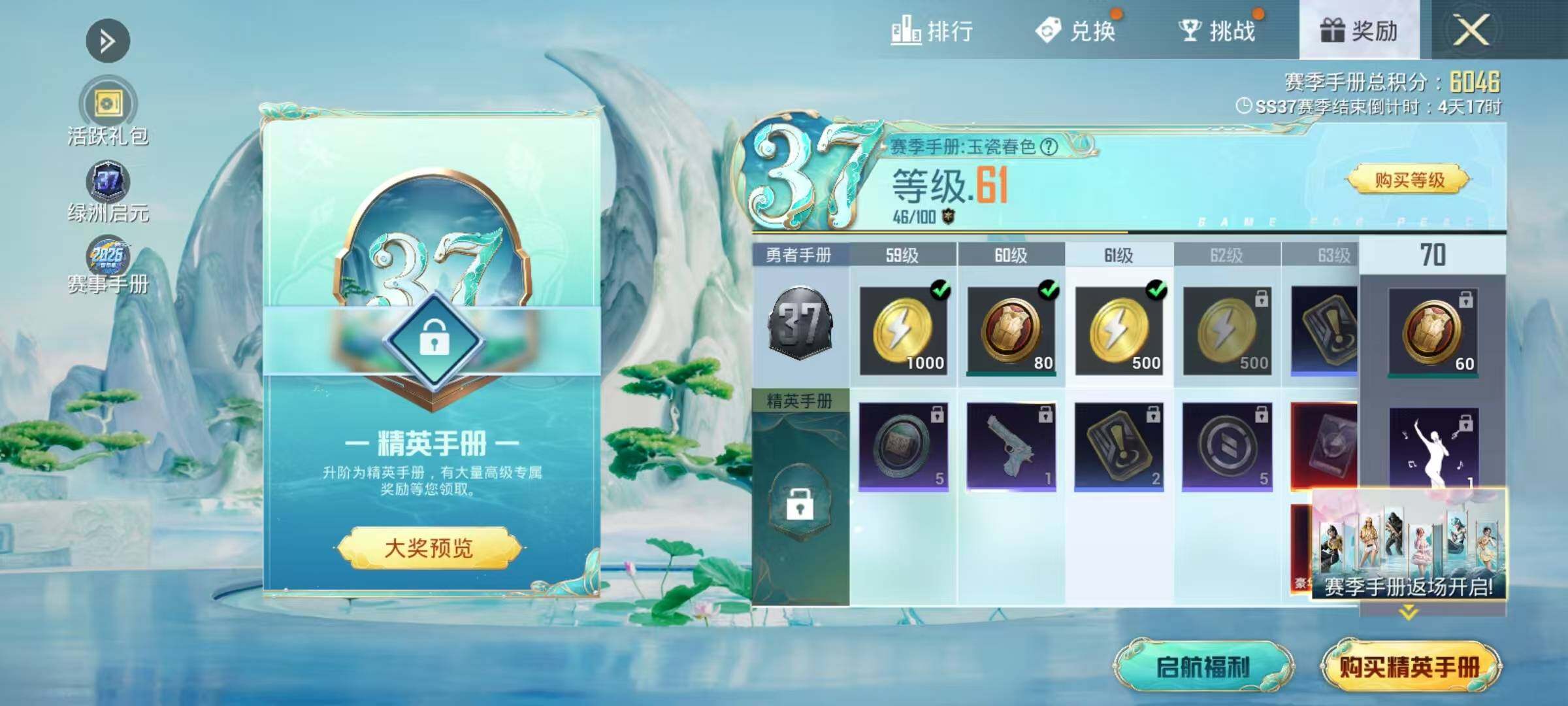 HPEY4138900和平精英账号详情图13