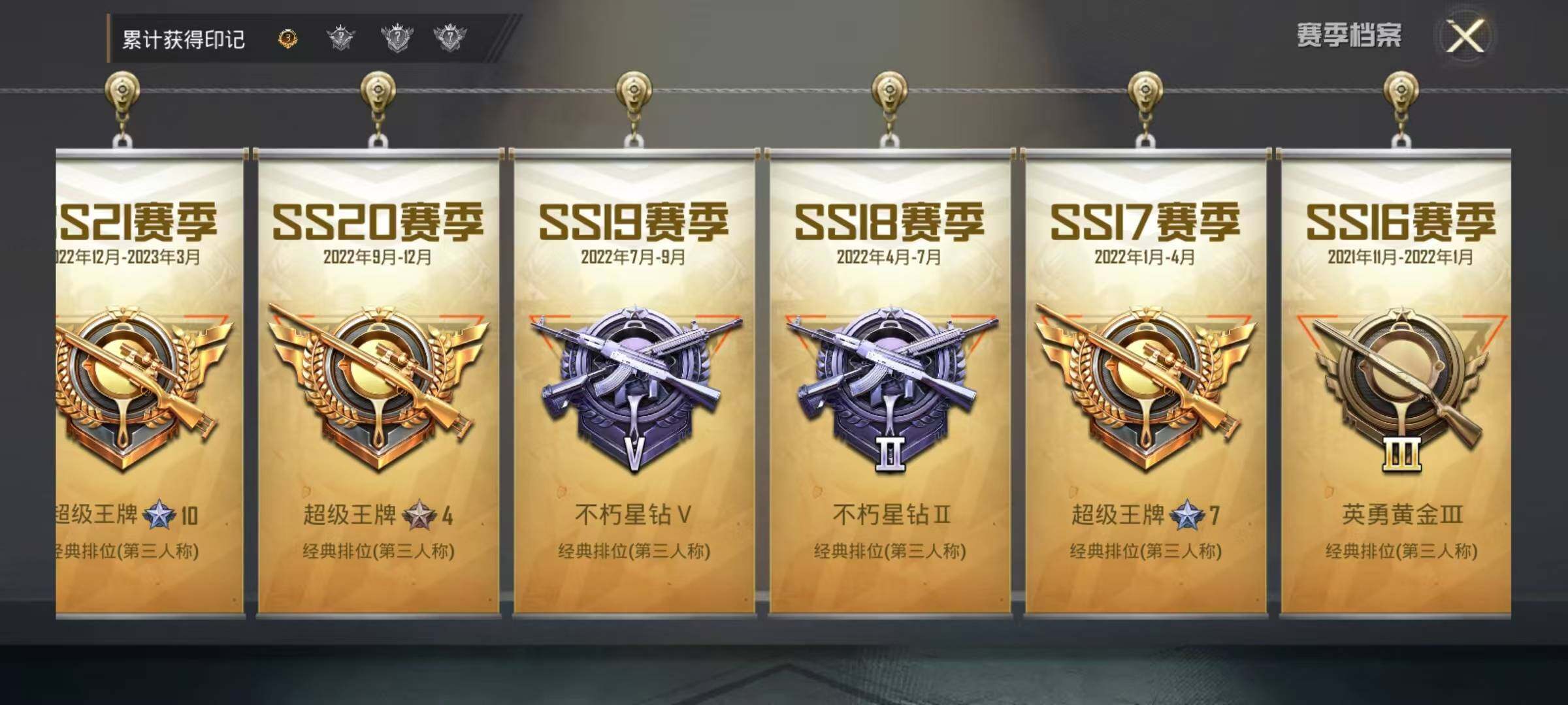 HPEY4138900和平精英账号详情图16