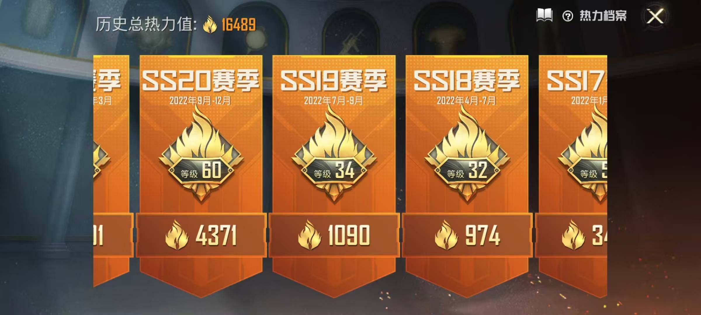 HPEY4138900和平精英账号详情图17