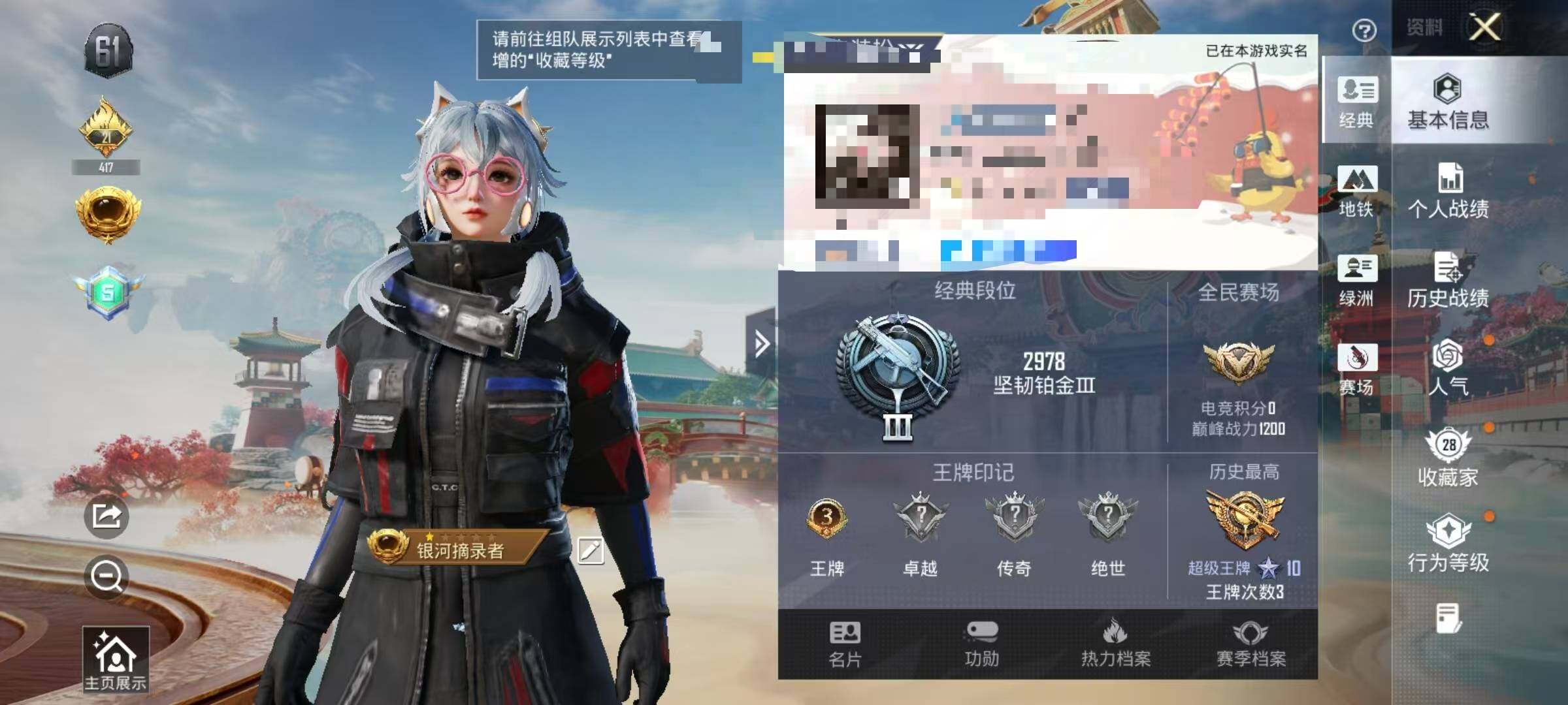 HPEY4138900和平精英账号详情图18