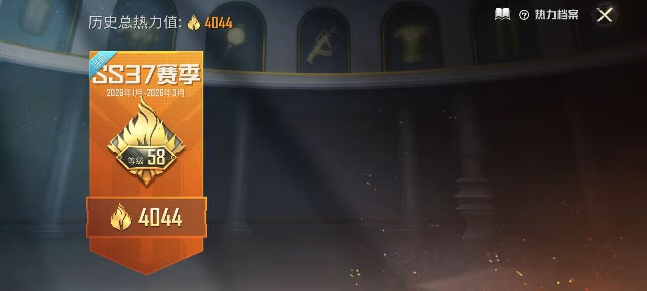 HPCMW4167119和平精英账号详情图2