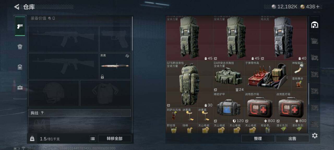 SJZQM477509三角洲行动账号详情图11