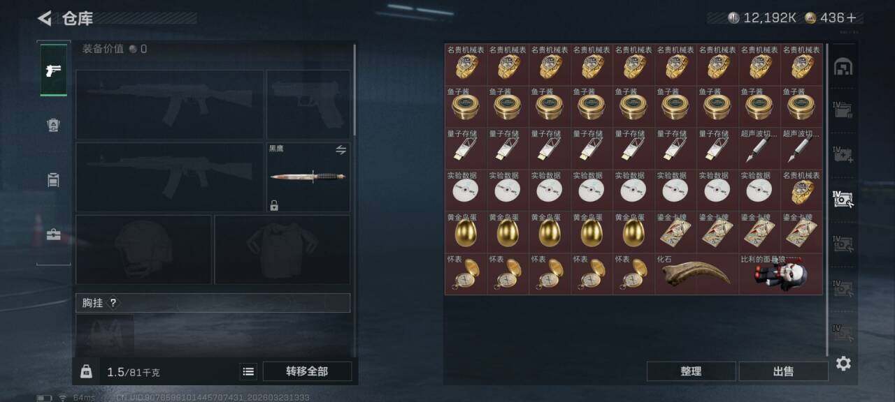 SJZQM477509三角洲行动账号详情图19