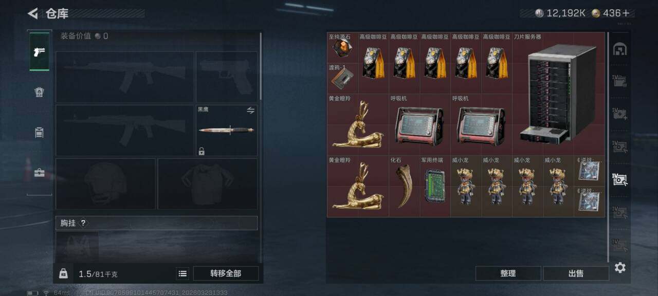 SJZQM477509三角洲行动账号详情图10