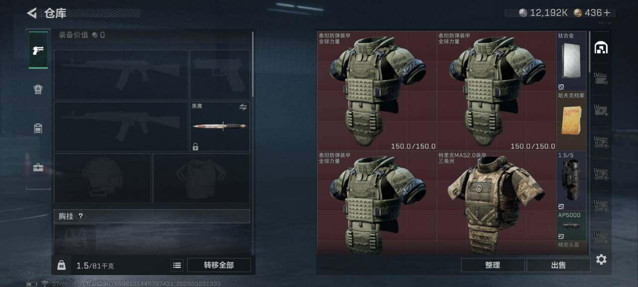 SJZQM477509三角洲行动账号详情图12