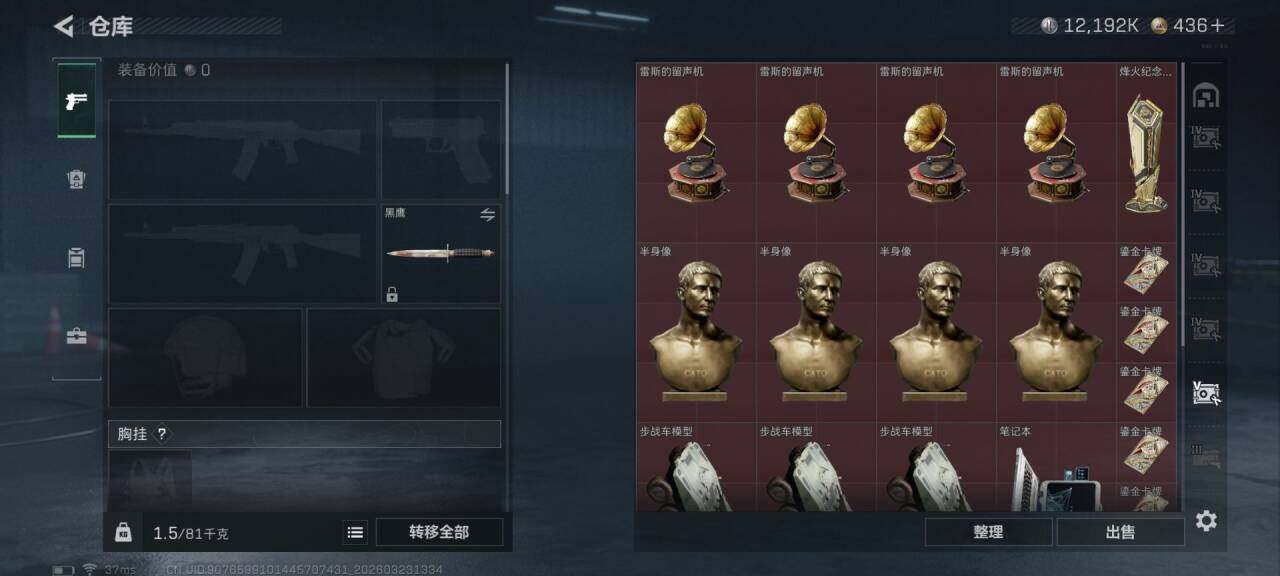 SJZQM477509三角洲行动账号详情图15