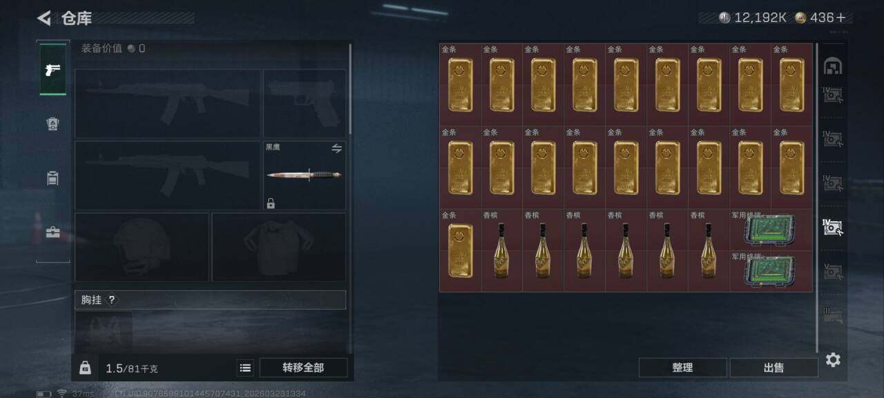 SJZQM477509三角洲行动账号详情图18