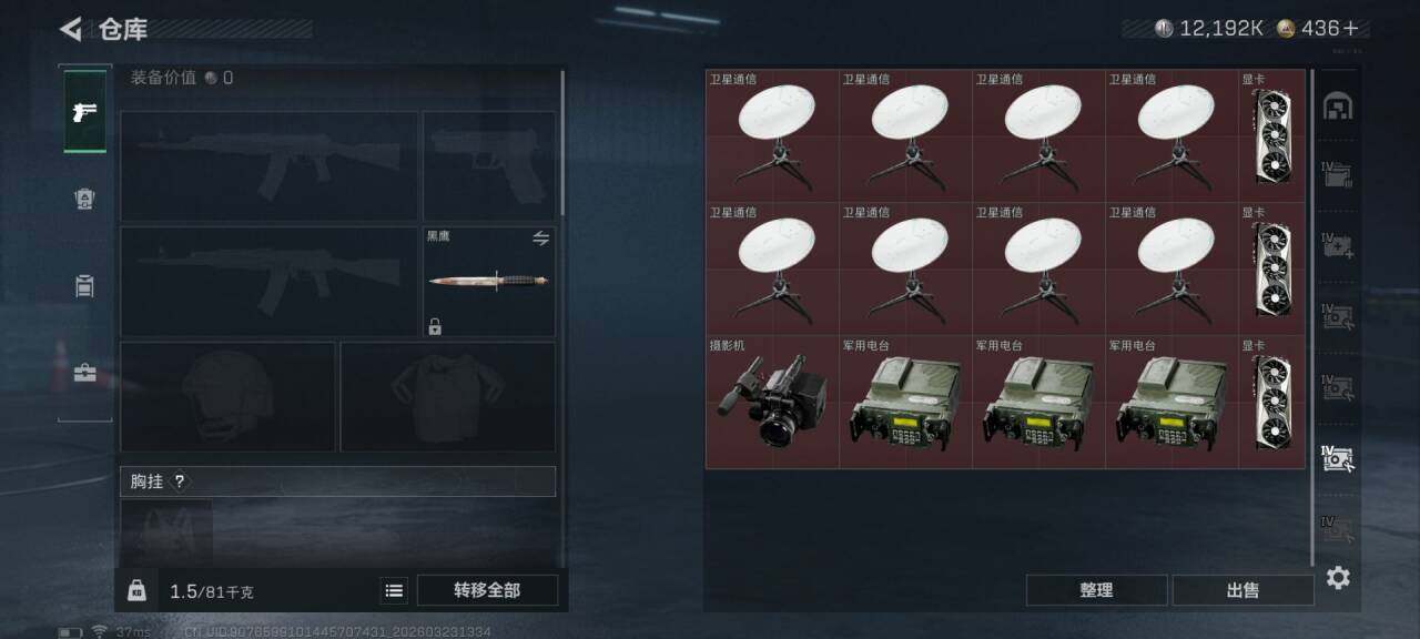 SJZQM477509三角洲行动账号详情图14