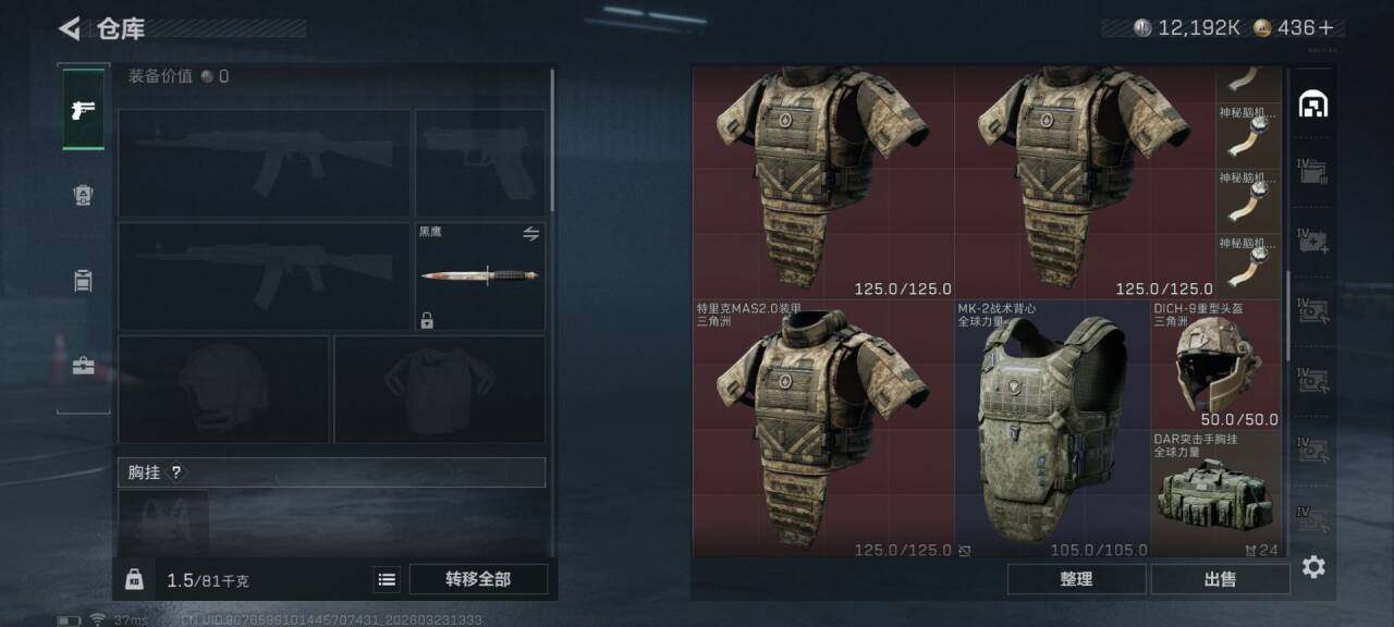 SJZQM477509三角洲行动账号详情图13