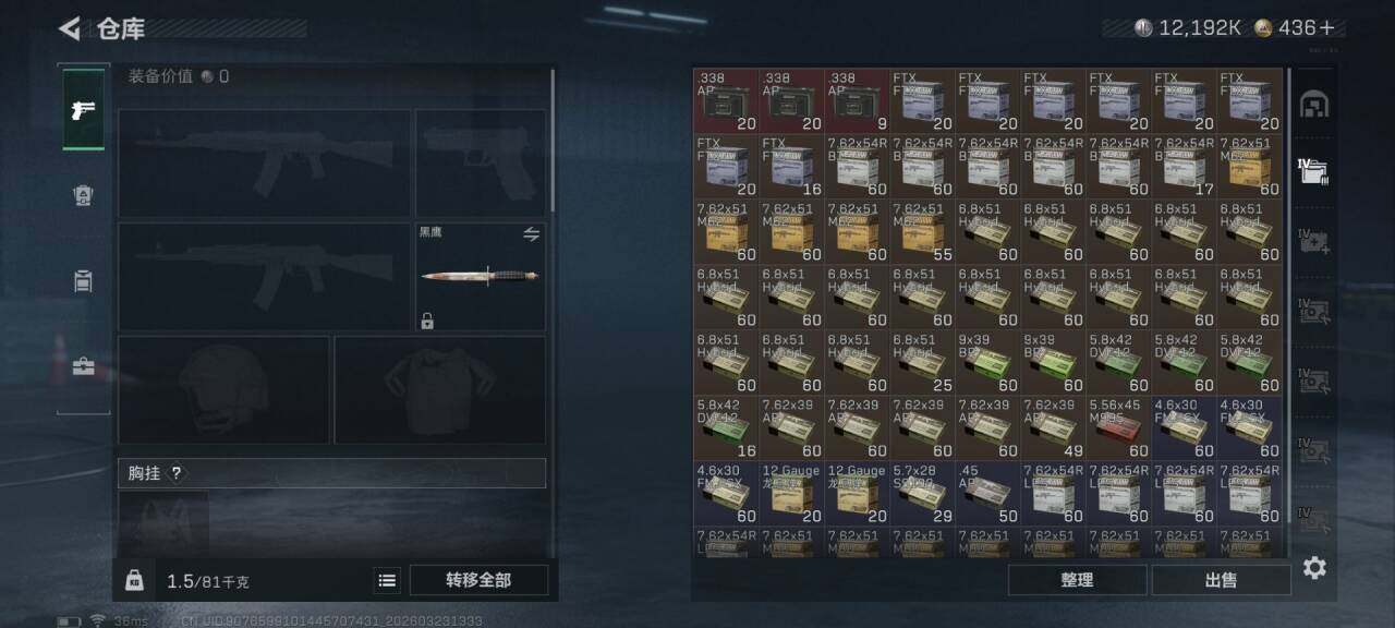 SJZQM477509三角洲行动账号详情图9