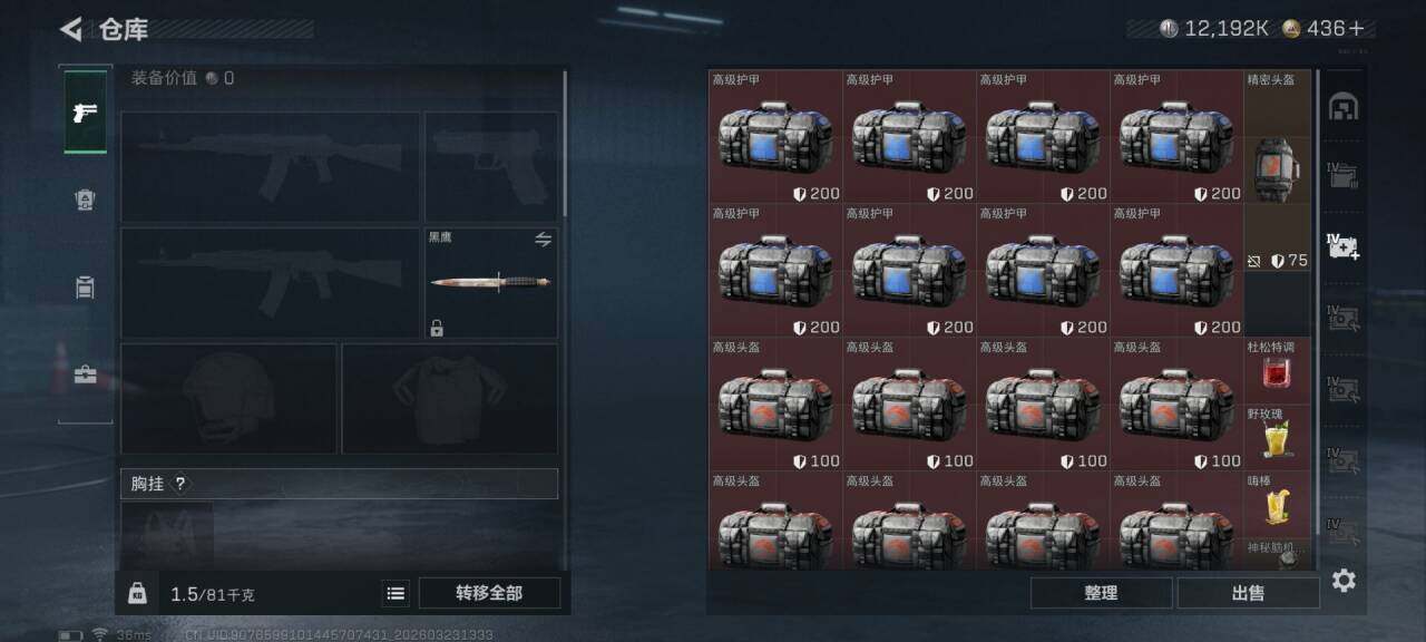 SJZQM477509三角洲行动账号详情图17