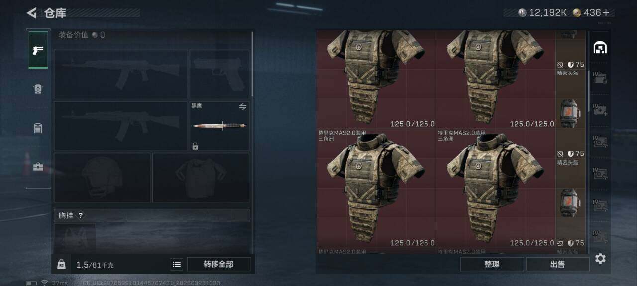 SJZQM477509三角洲行动账号详情图16