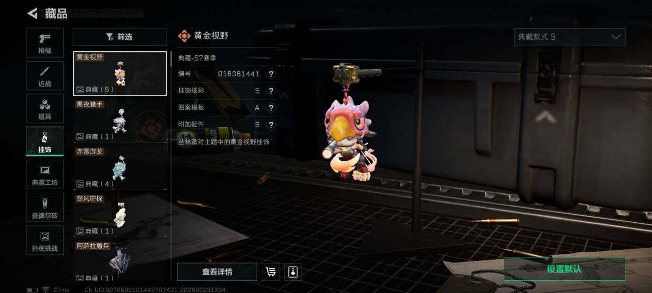 SJZQM477509三角洲行动账号详情图28