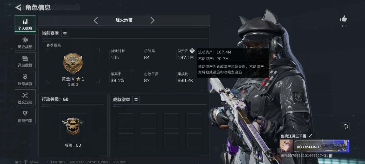 SJZQM477509三角洲行动账号详情图7