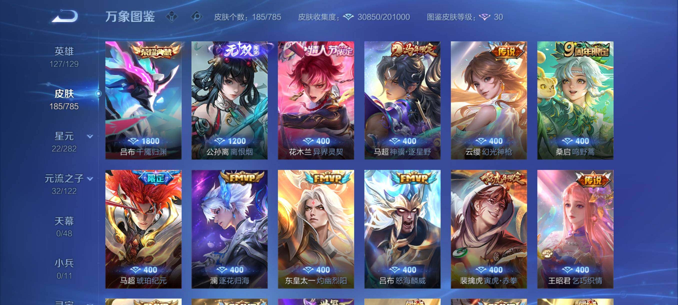 WZCMY4252654王者荣耀账号详情图6