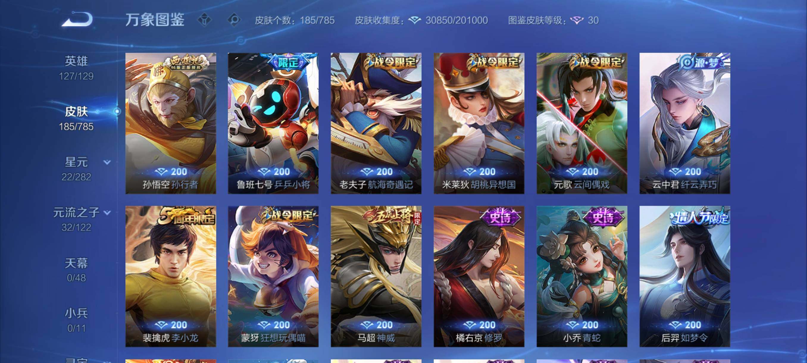 WZCMY4252654王者荣耀账号详情图9